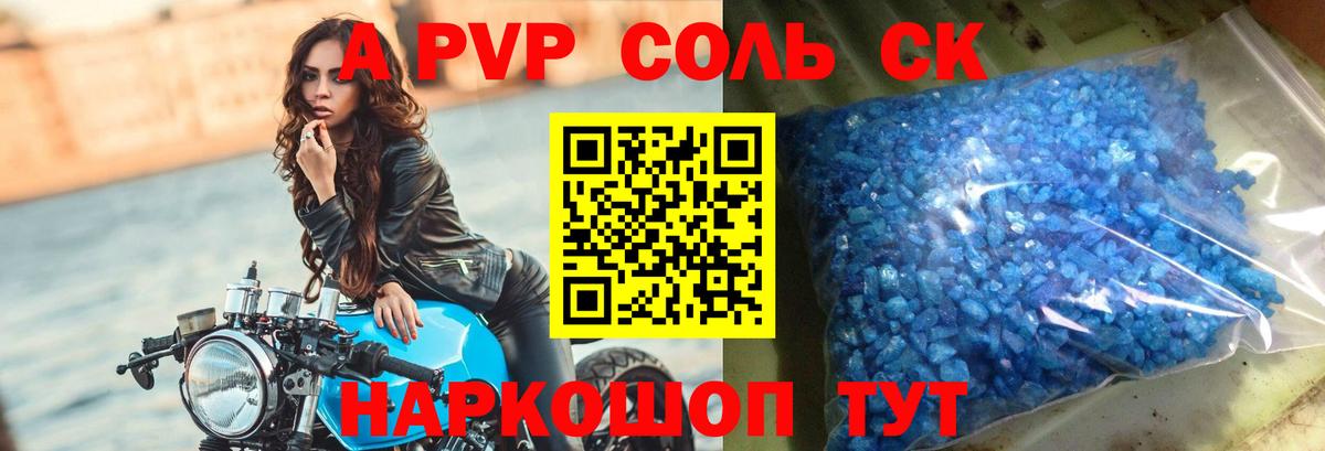 А ПВП Crystall  A PVP крисы CK  Александров  Вход с VPN  А ПВП СК КРИС 