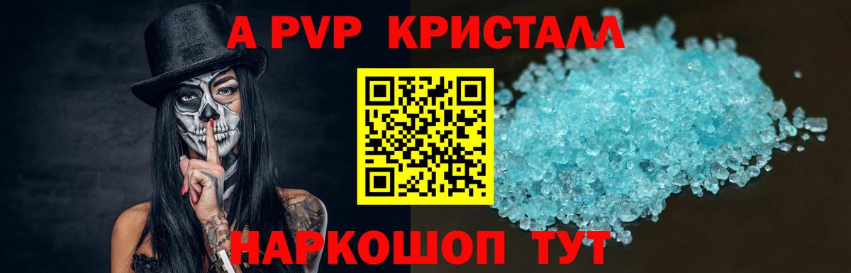 Alfa_PVP VHQ Александров
