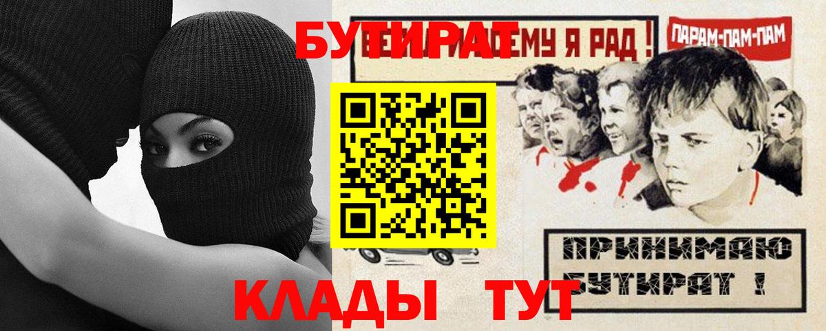 БУТИРАТ оксибутират Александров