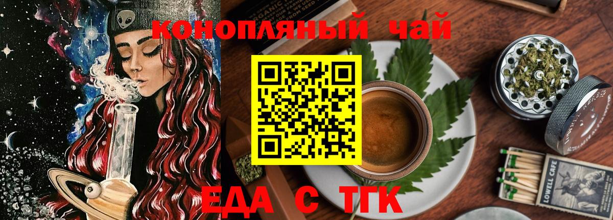 Cannafood конопля  Вход с VPN  Александров 