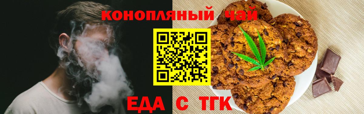 Canna-Cookies конопля Александров