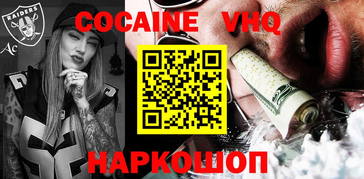 Кокаин Колумбийский Александров