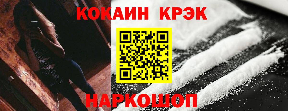 Cocaine VHQ  Cocaine Эквадор  дарнет шоп  Вход с VPN  Александров 