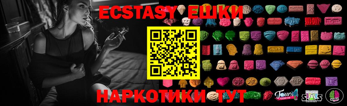 ЭКСТАЗИ ешки  Вход с VPN  ЭКСТАЗИ  Александров 