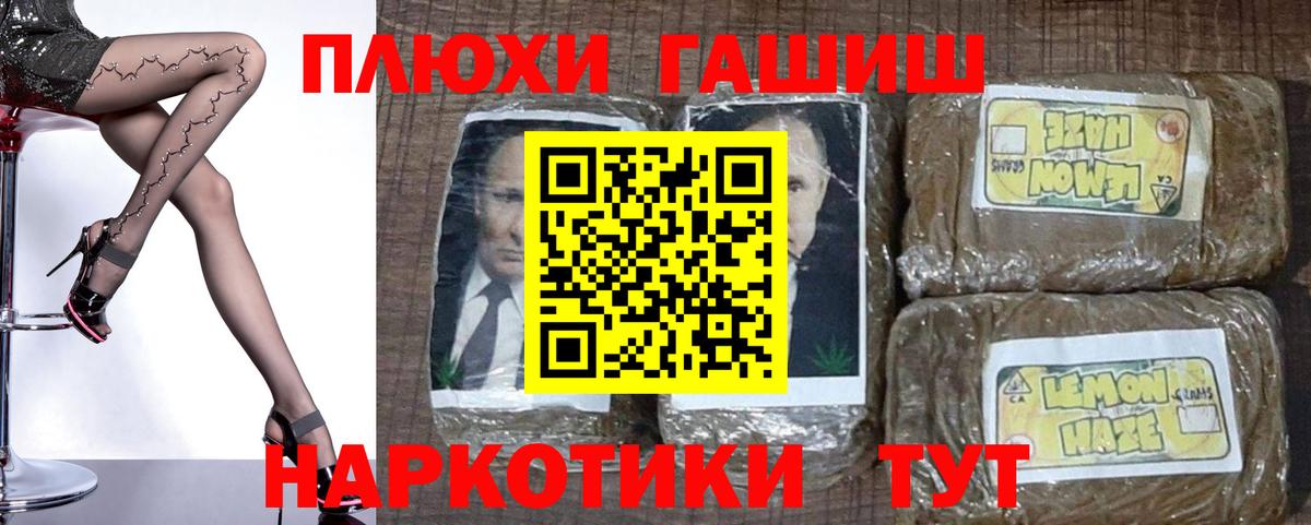Александров  ГАШИШ гашик  хочу наркоту  Вход с VPN  ГАШИШ индика сатива 
