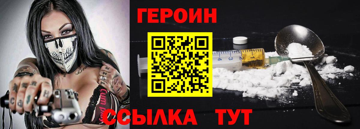Александров  Героин VHQ  Вход с VPN 