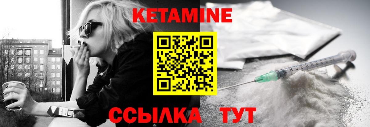 КЕТАМИН VHQ  КЕТАМИН VHQ  Вход с VPN  Александров 