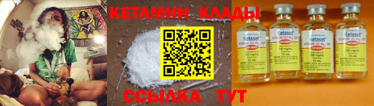 Кетамин VHQ Александров