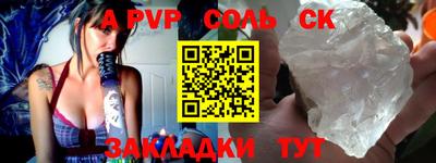 apvp Абинск