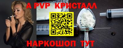 apvp Абинск