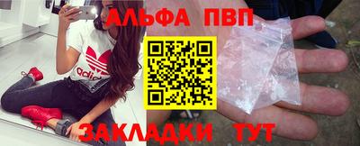 apvp Абинск