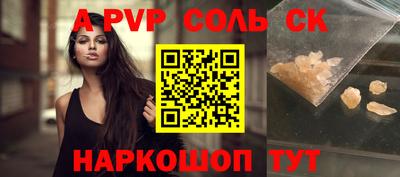 apvp Абинск