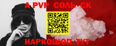 apvp Абинск
