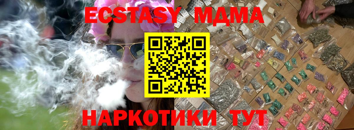 МДМА кристаллы  Вход с VPN  Александров 