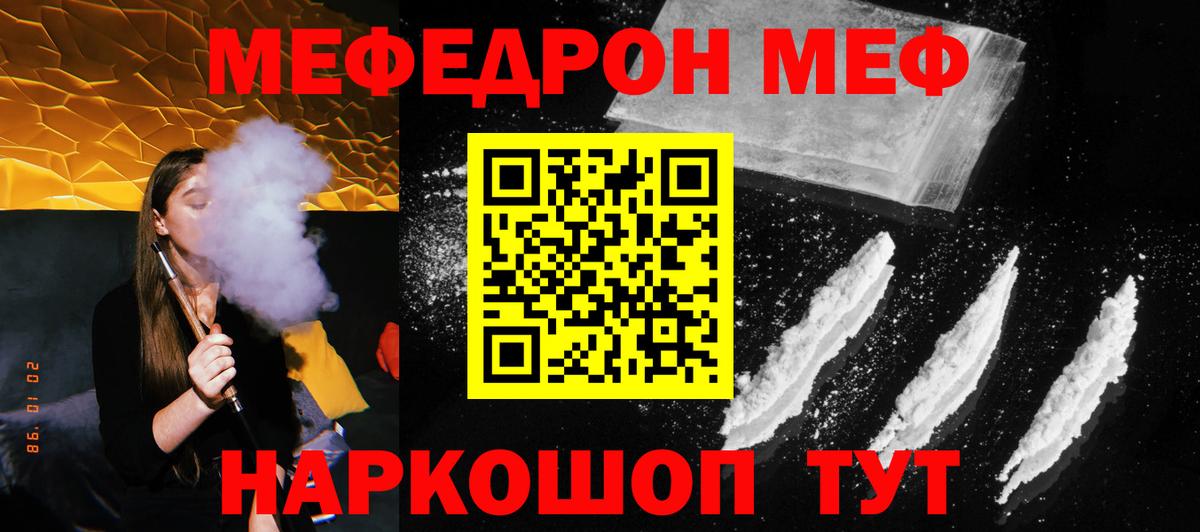 Александров  МЕФ  mega онион  Мефедрон кристаллы  МЯУ-МЯУ мяу мяу  Вход с VPN 