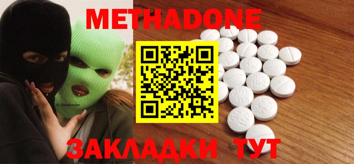 Метадон VHQ  ОМГ ОМГ вход  Александров  Вход с VPN 