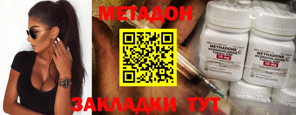 МЕТАДОН белоснежный Александров