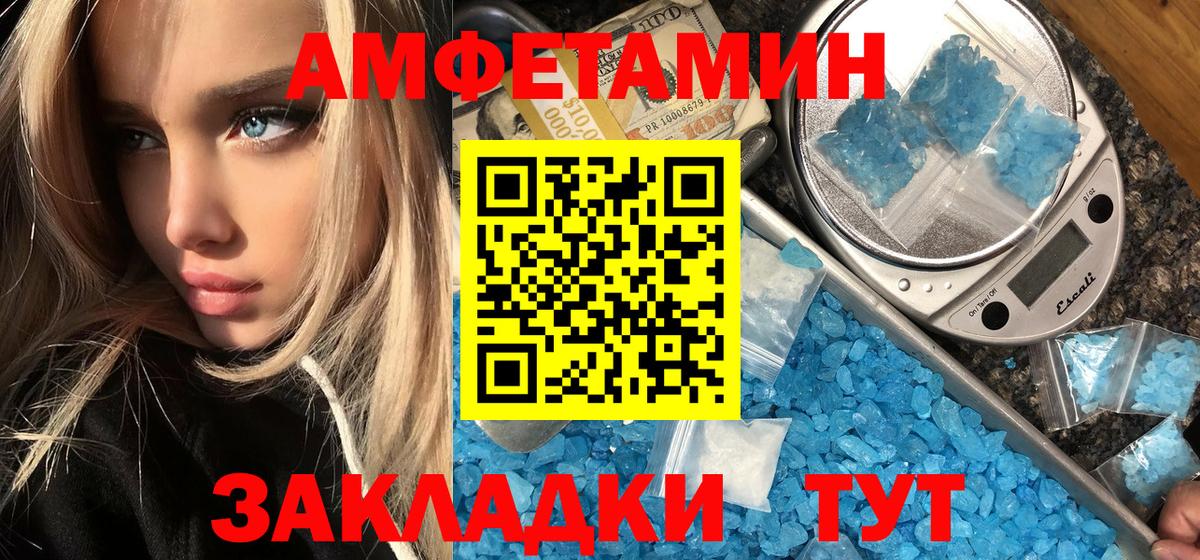 Александров  Метамфетамин Декстрометамфетамин 99.9%  Метамфетамин Декстрометамфетамин 99.9%  Вход с VPN 