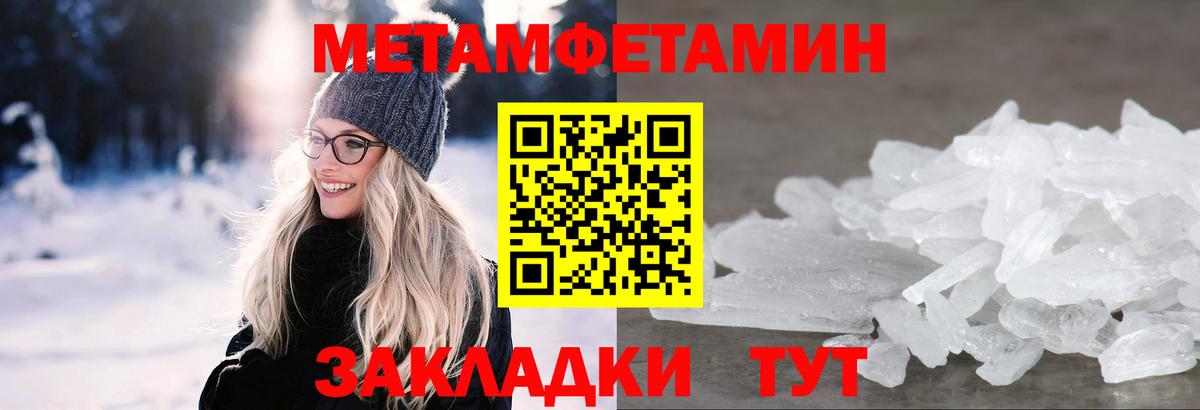 МЕТАМФЕТАМИН Methamphetamine Александров