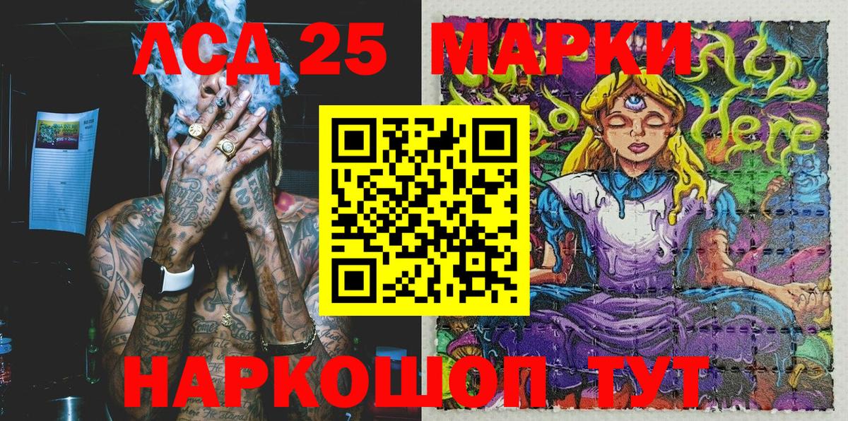 Марки 25I-NBOMe 1,8мг Александров