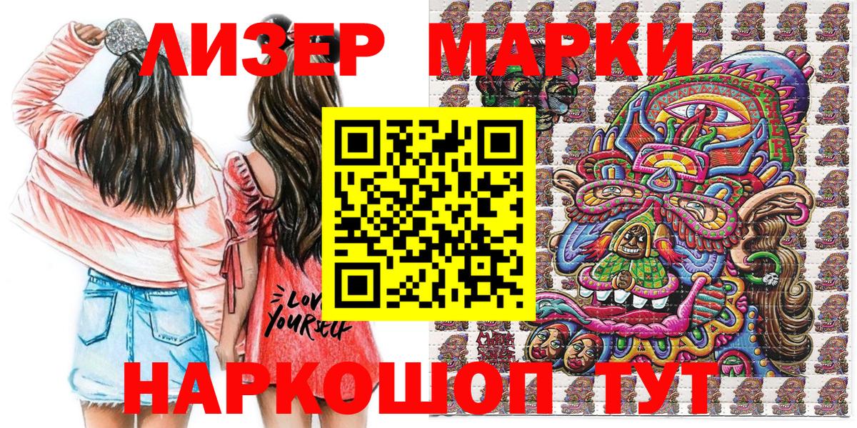 Марки 25I-NBOMe 1,5мг  Вход с VPN  Марки 25I-NBOMe 1,5мг  Александров 