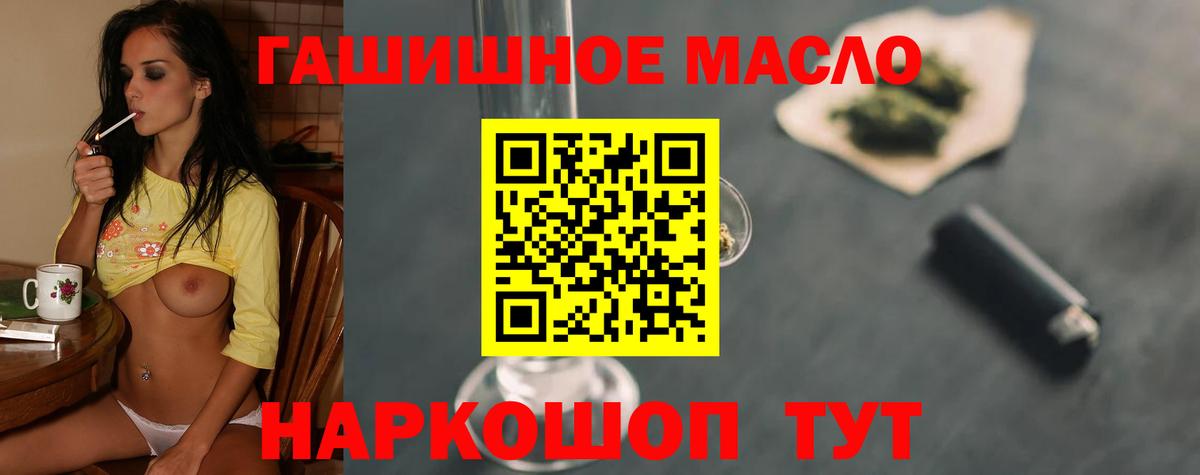 Александров  Дистиллят ТГК вейп  Вход с VPN  Дистиллят ТГК концентрат 